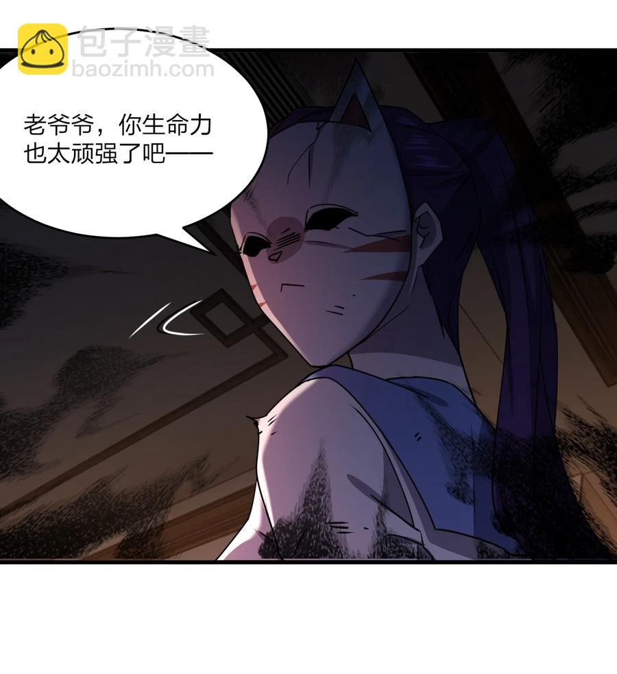 《别误会，我才是受害者！》044 天台异变 第20页