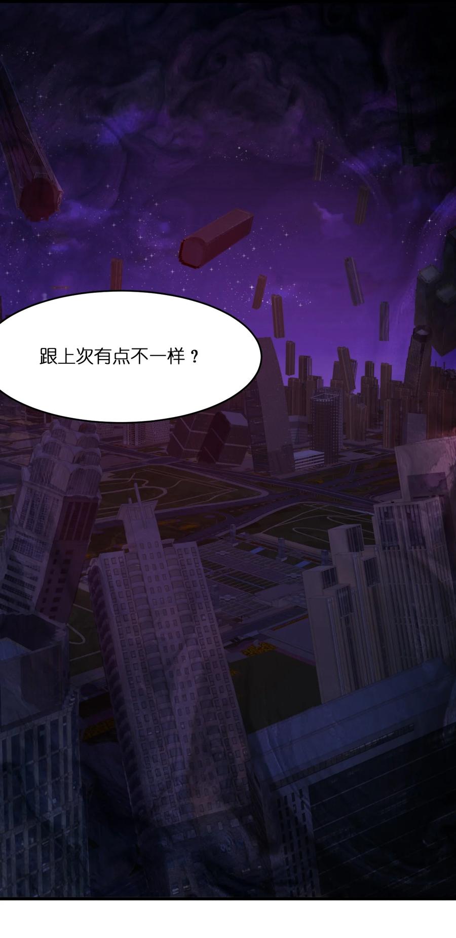《别误会，我才是受害者！》044 天台异变 第42页
