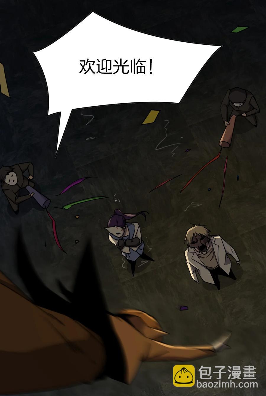 《别误会，我才是受害者！》041 恐怖电影院 第18页