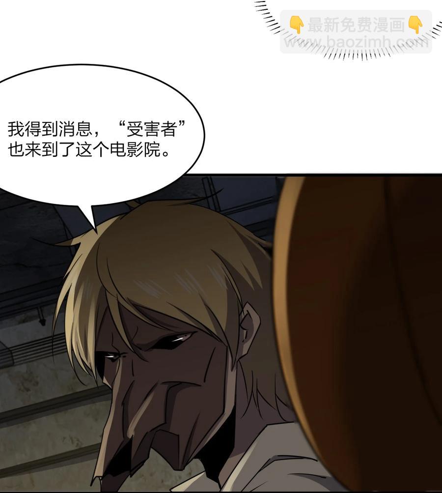 《别误会，我才是受害者！》041 恐怖电影院 第29页