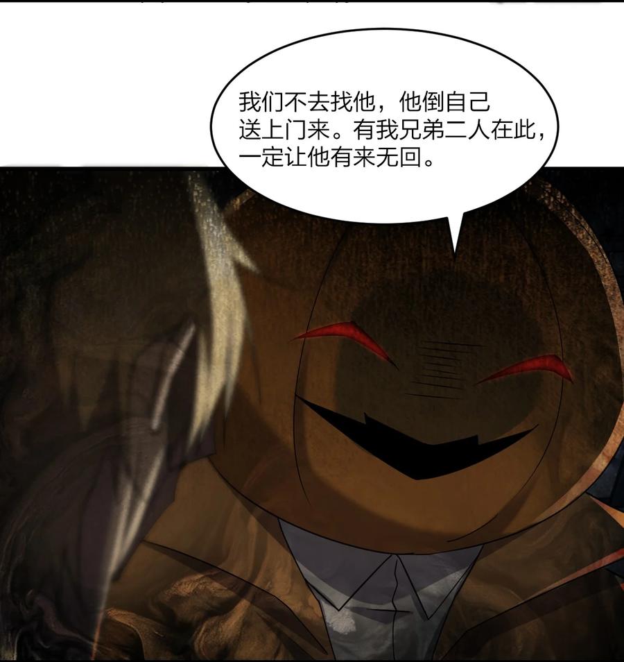 《别误会，我才是受害者！》041 恐怖电影院 第30页