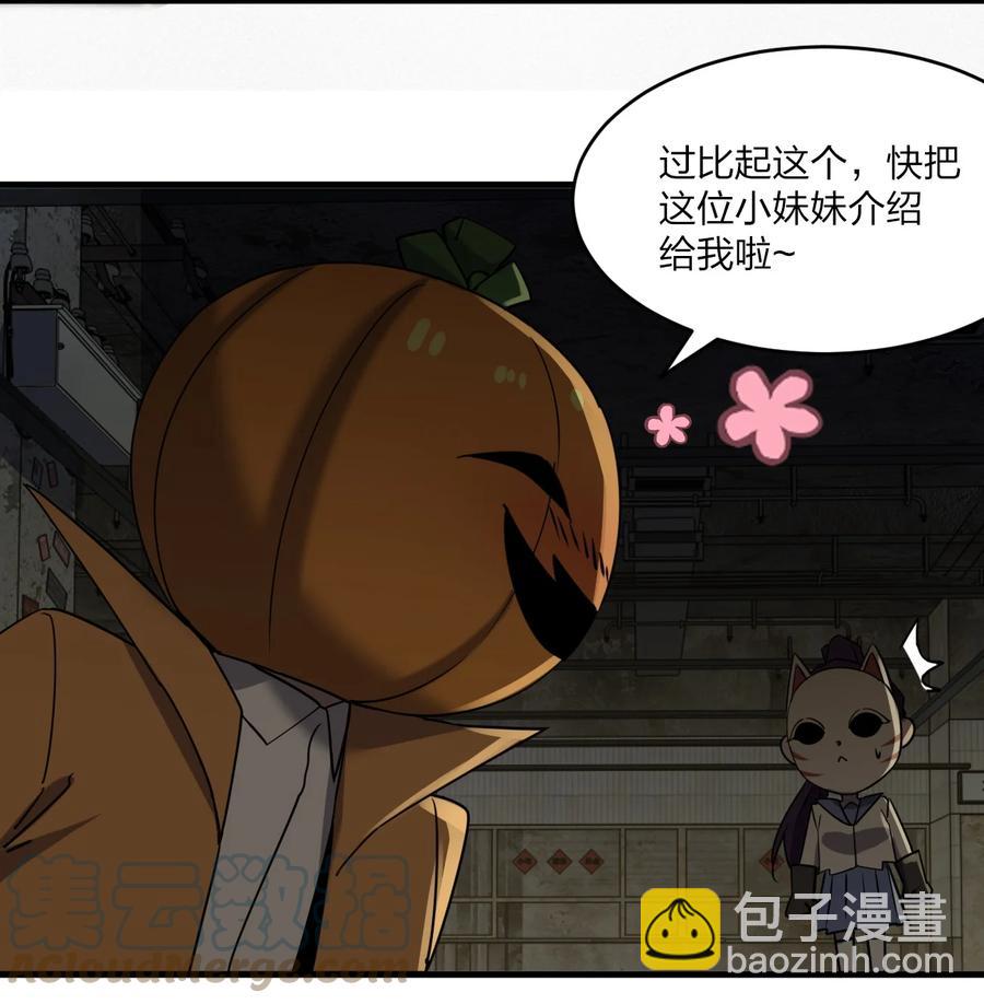 《别误会，我才是受害者！》041 恐怖电影院 第31页