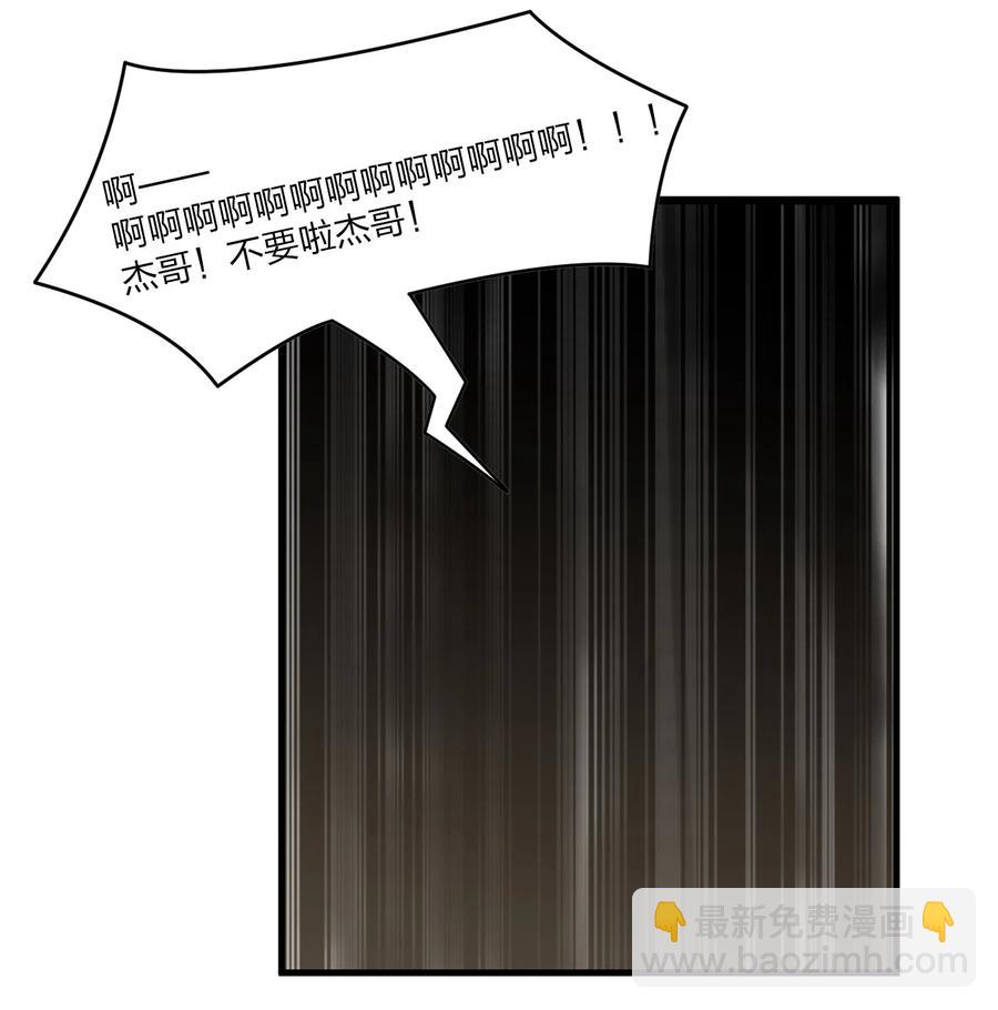 《别误会，我才是受害者！》041 恐怖电影院 第41页