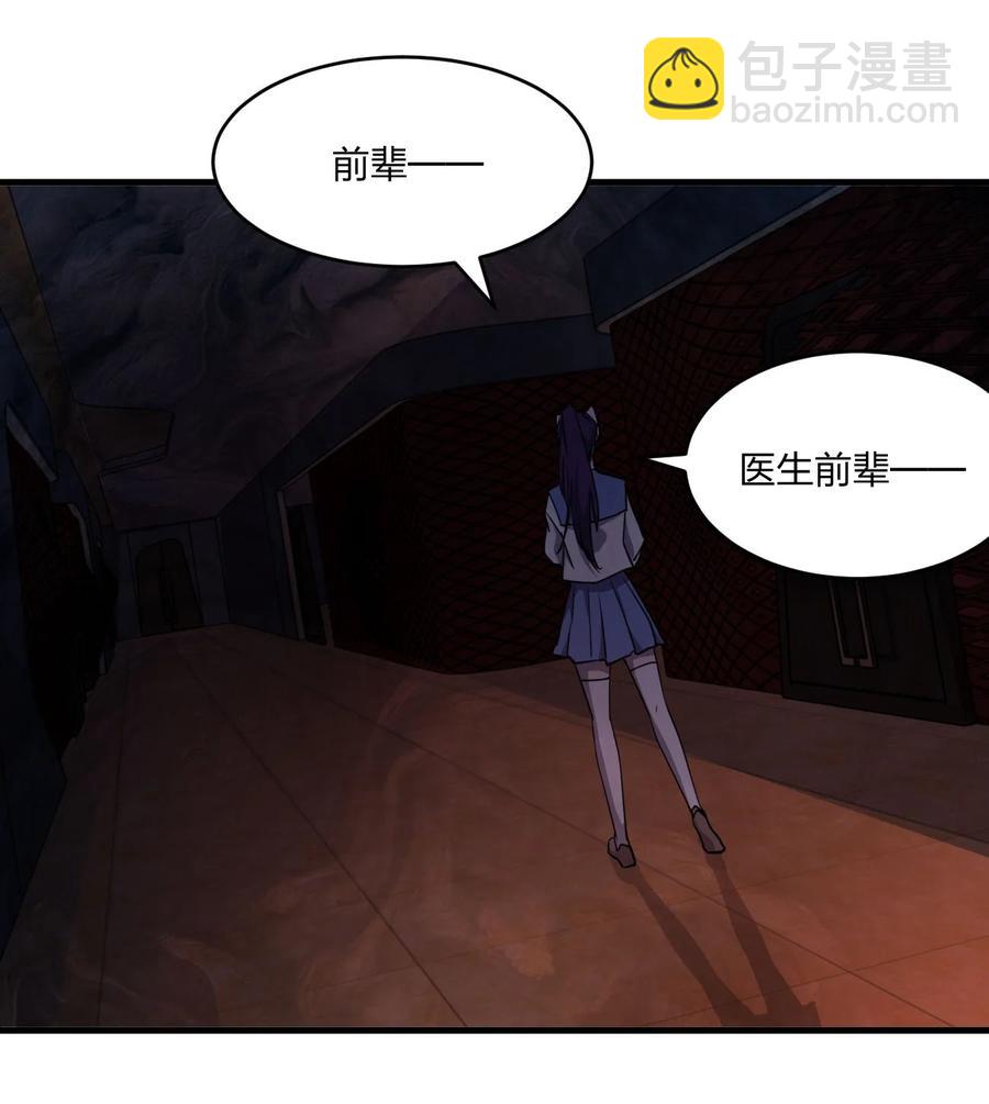 《别误会，我才是受害者！》042 诱导 第11页