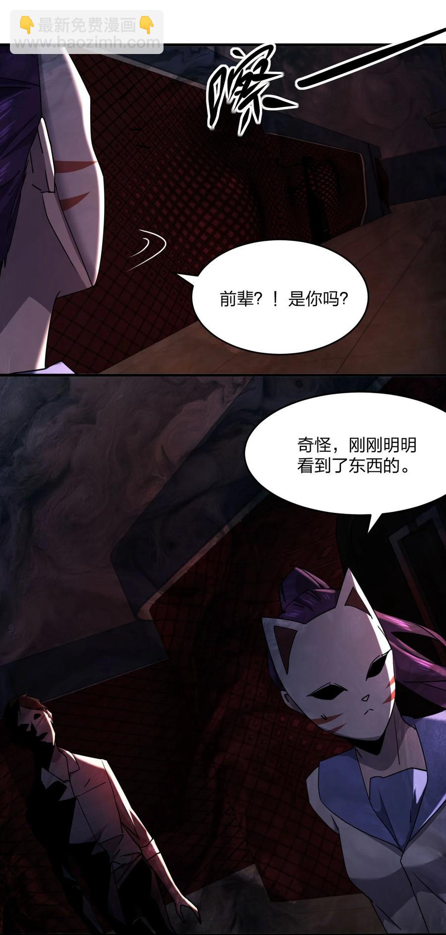 《别误会，我才是受害者！》042 诱导 第12页