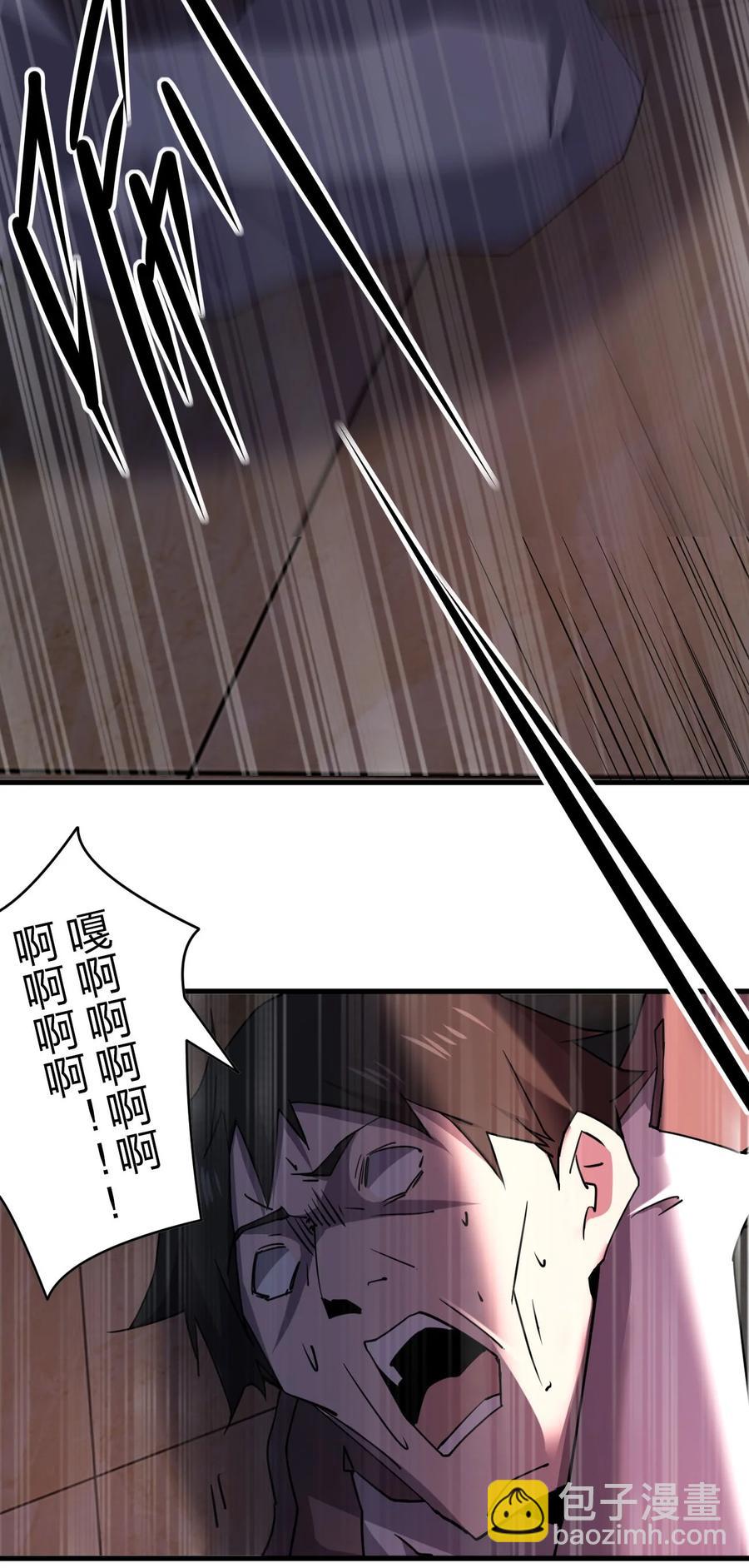 《别误会，我才是受害者！》042 诱导 第17页