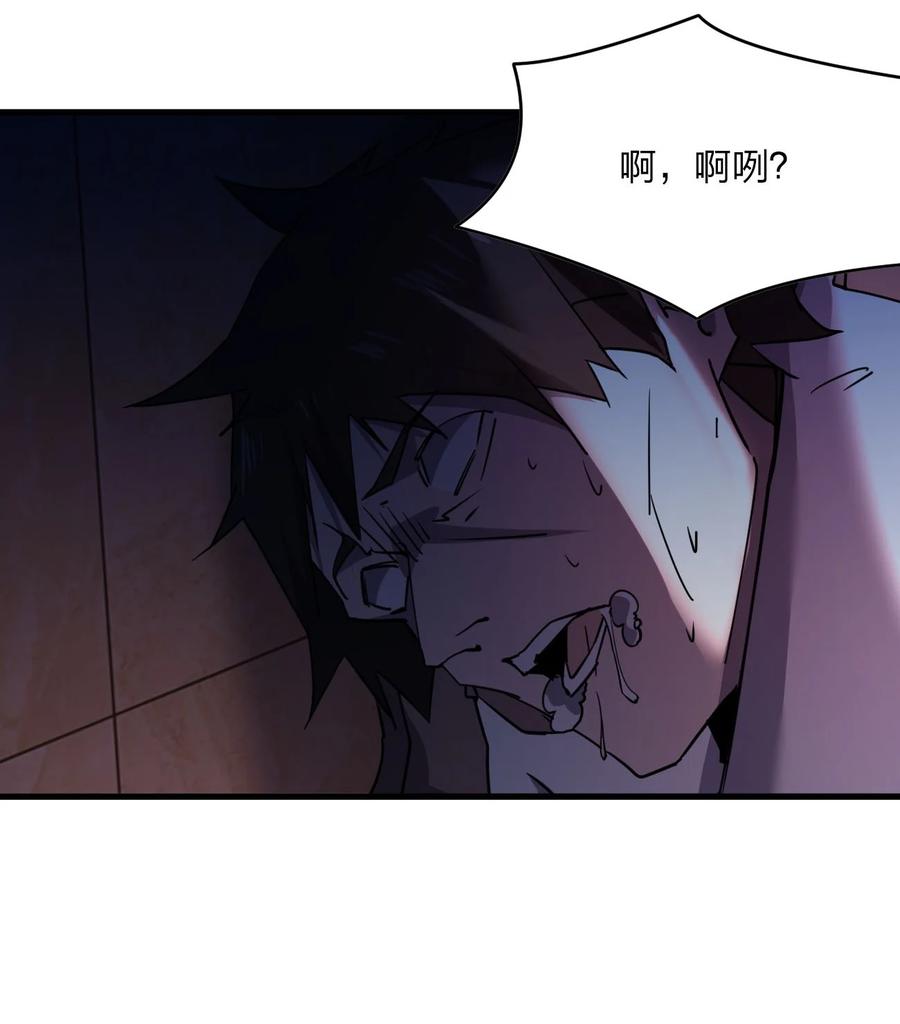 《别误会，我才是受害者！》042 诱导 第18页
