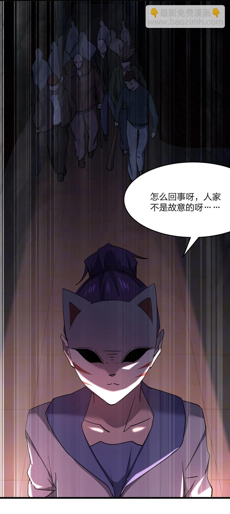 《别误会，我才是受害者！》042 诱导 第20页