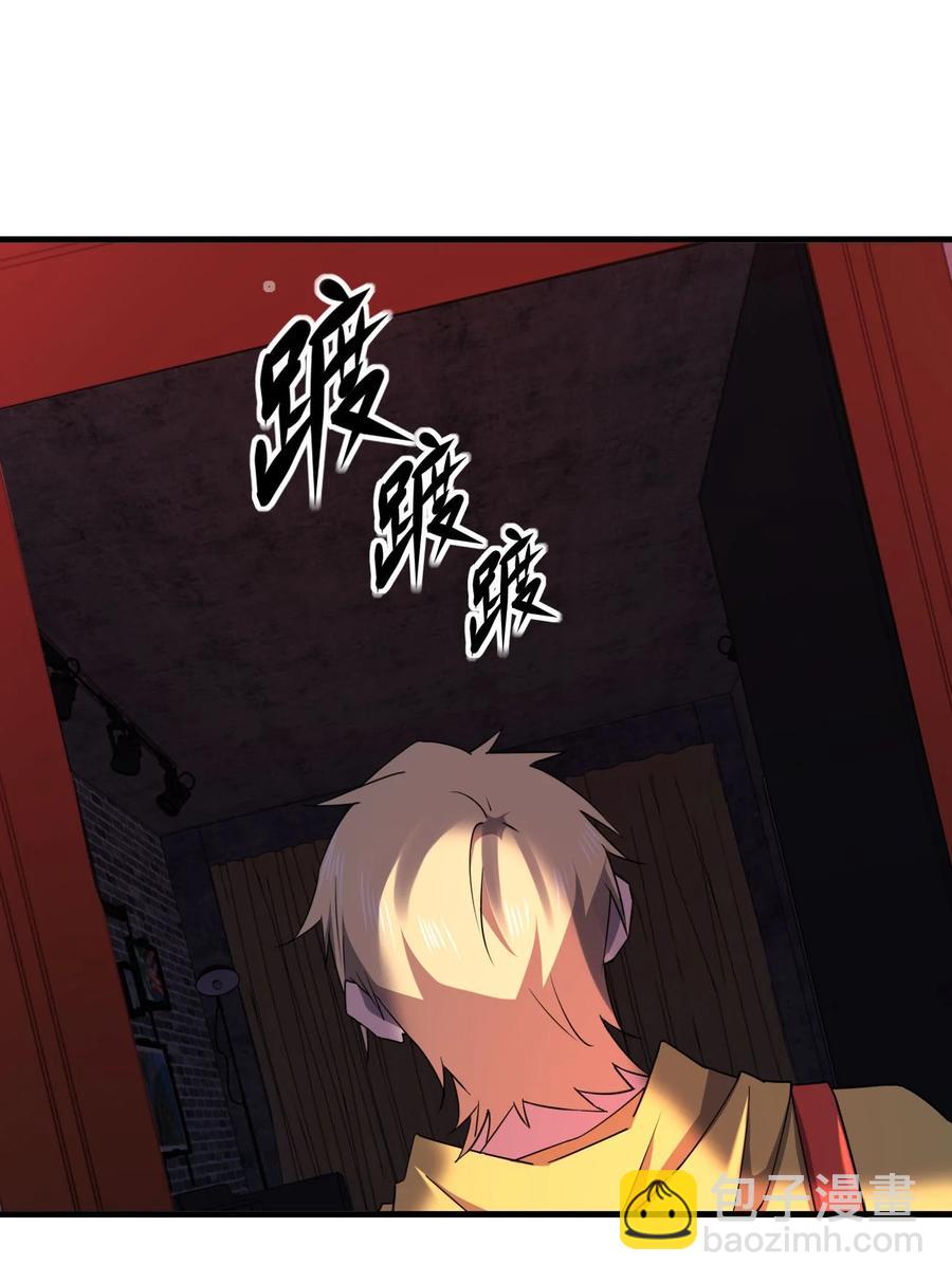 《别误会，我才是受害者！》042 诱导 第27页