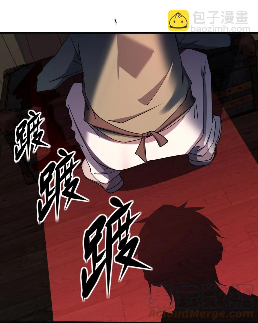《别误会，我才是受害者！》042 诱导 第28页