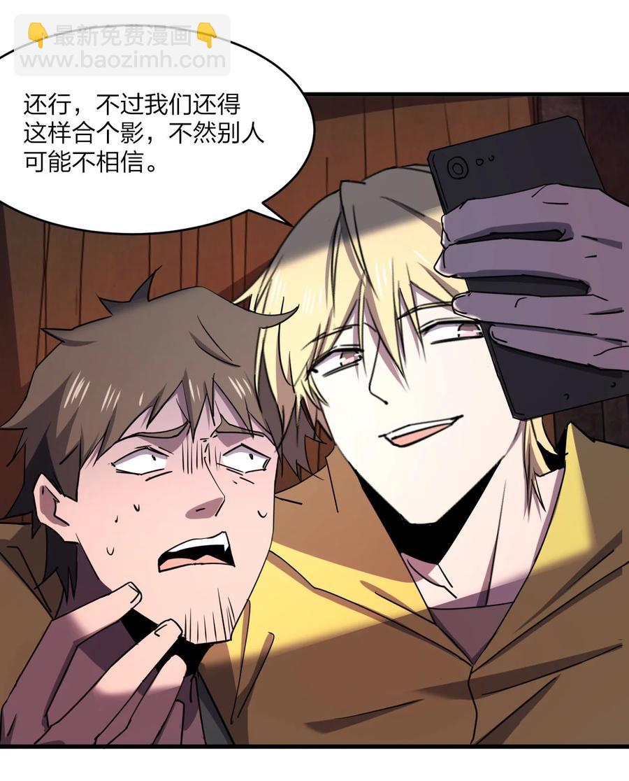 《别误会，我才是受害者！》042 诱导 第39页