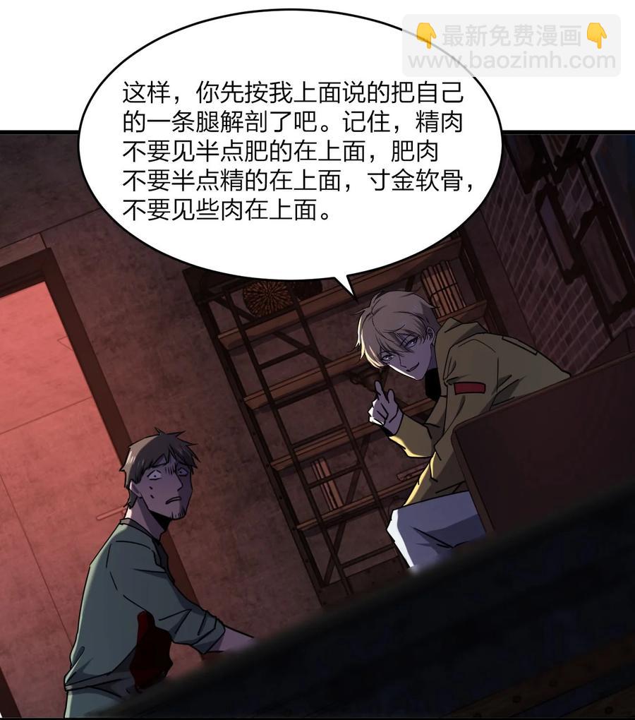 《别误会，我才是受害者！》042 诱导 第42页