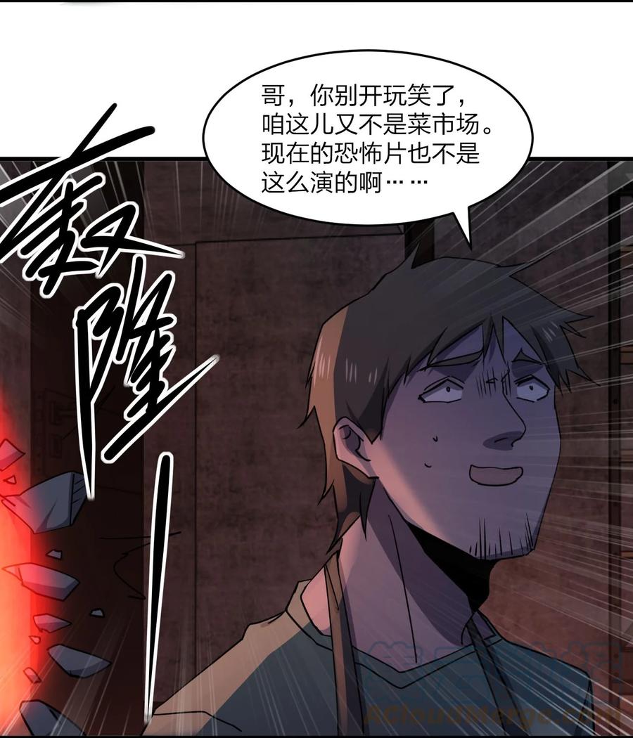 《别误会，我才是受害者！》042 诱导 第43页
