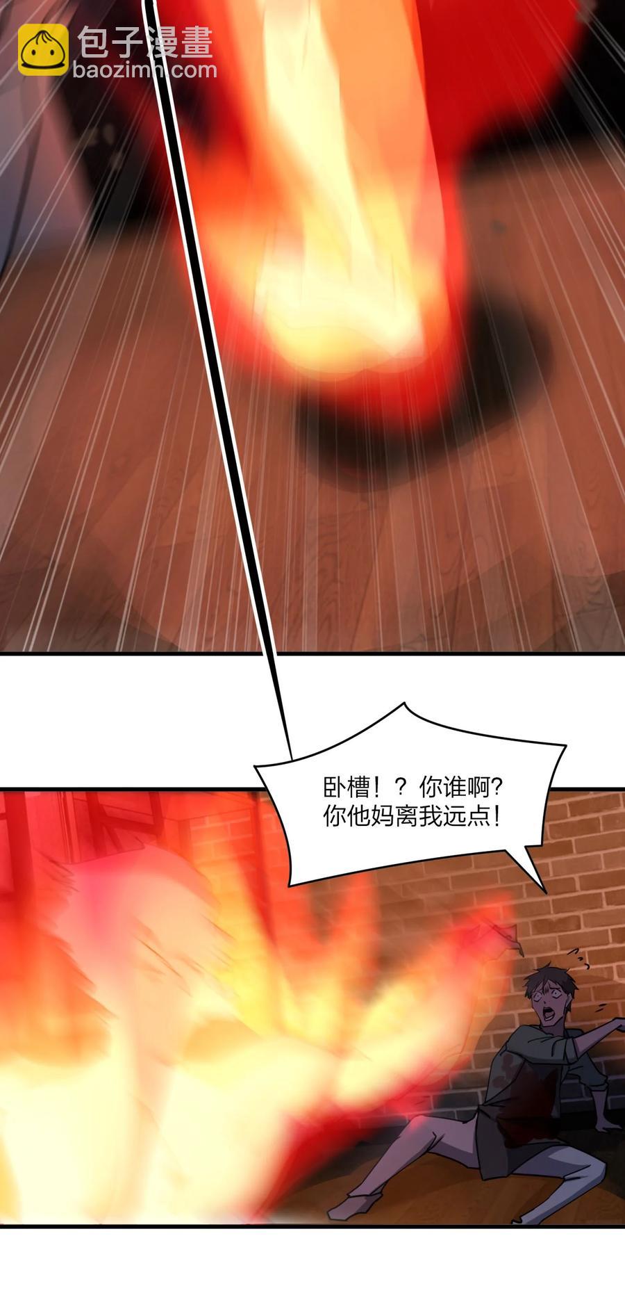 《别误会，我才是受害者！》042 诱导 第45页