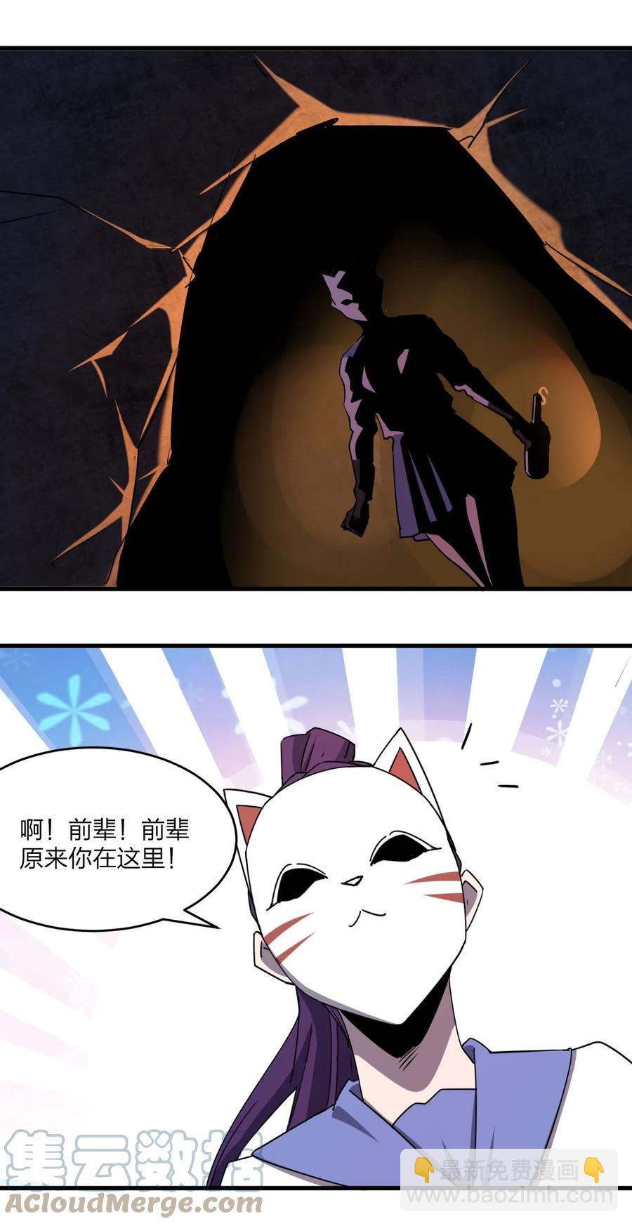 《别误会，我才是受害者！》042 诱导 第46页