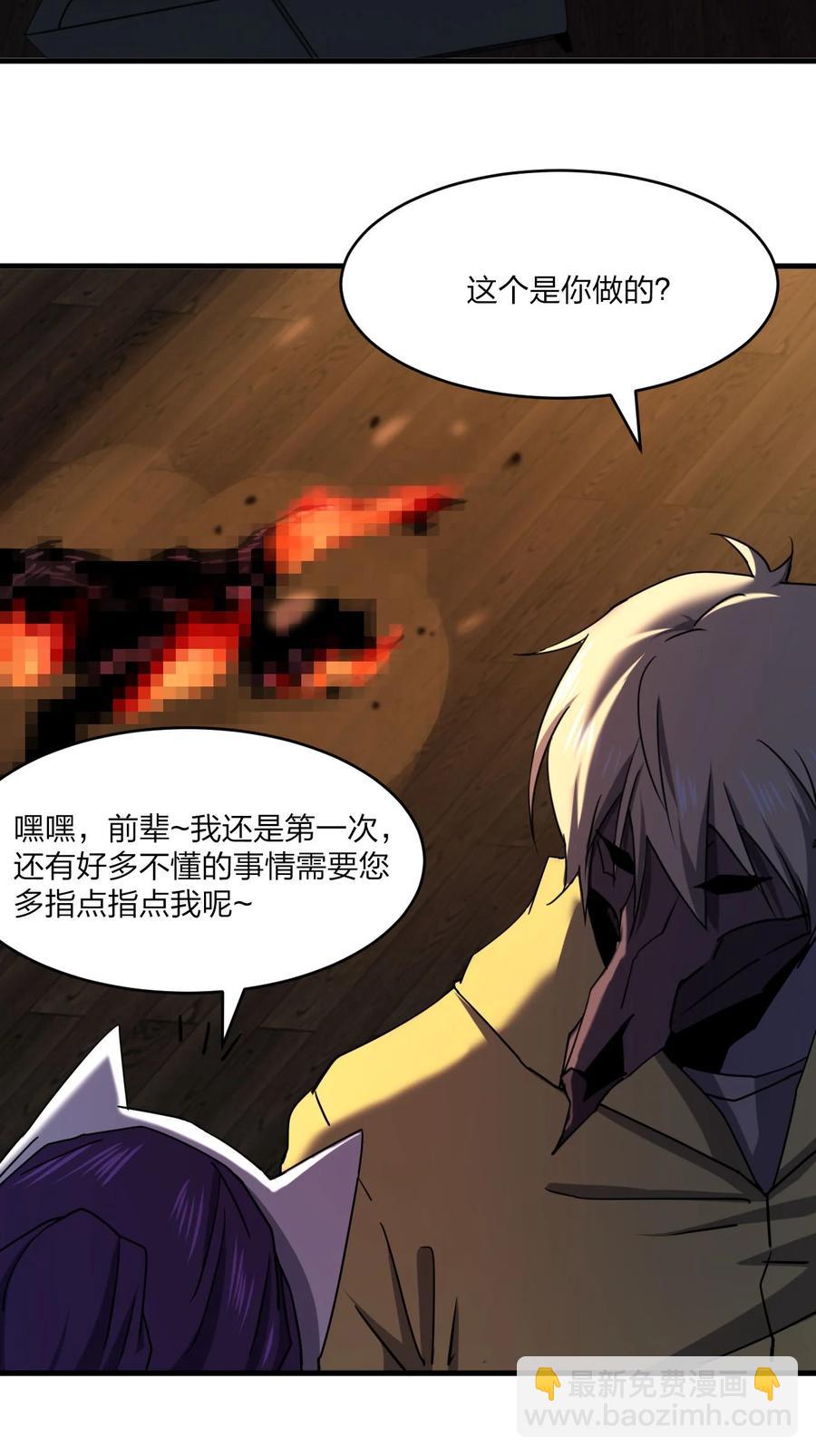《别误会，我才是受害者！》042 诱导 第48页