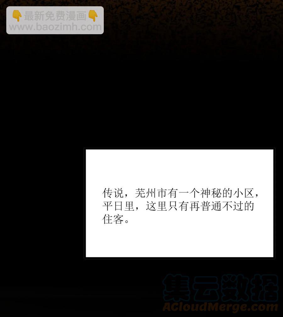 《别误会，我才是受害者！》042 诱导 第7页