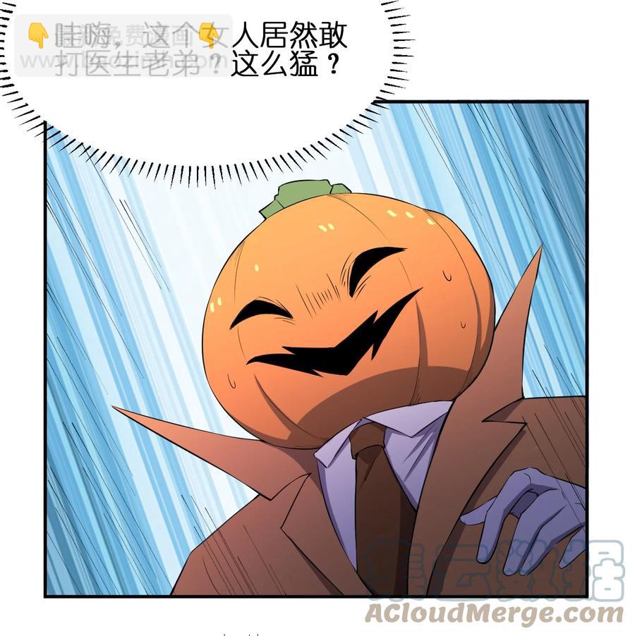 《别误会，我才是受害者！》048 九号小区 第10页