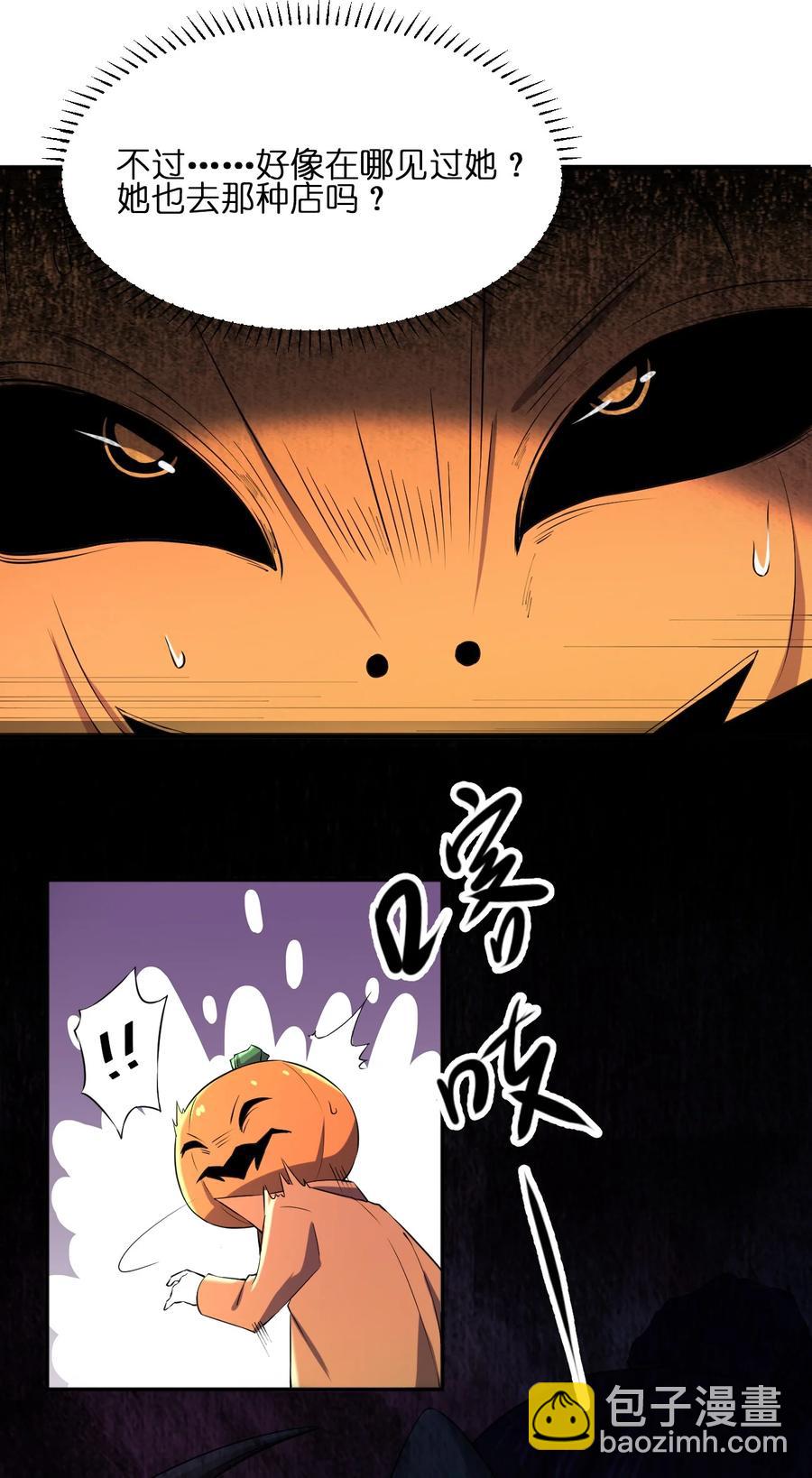《别误会，我才是受害者！》048 九号小区 第11页