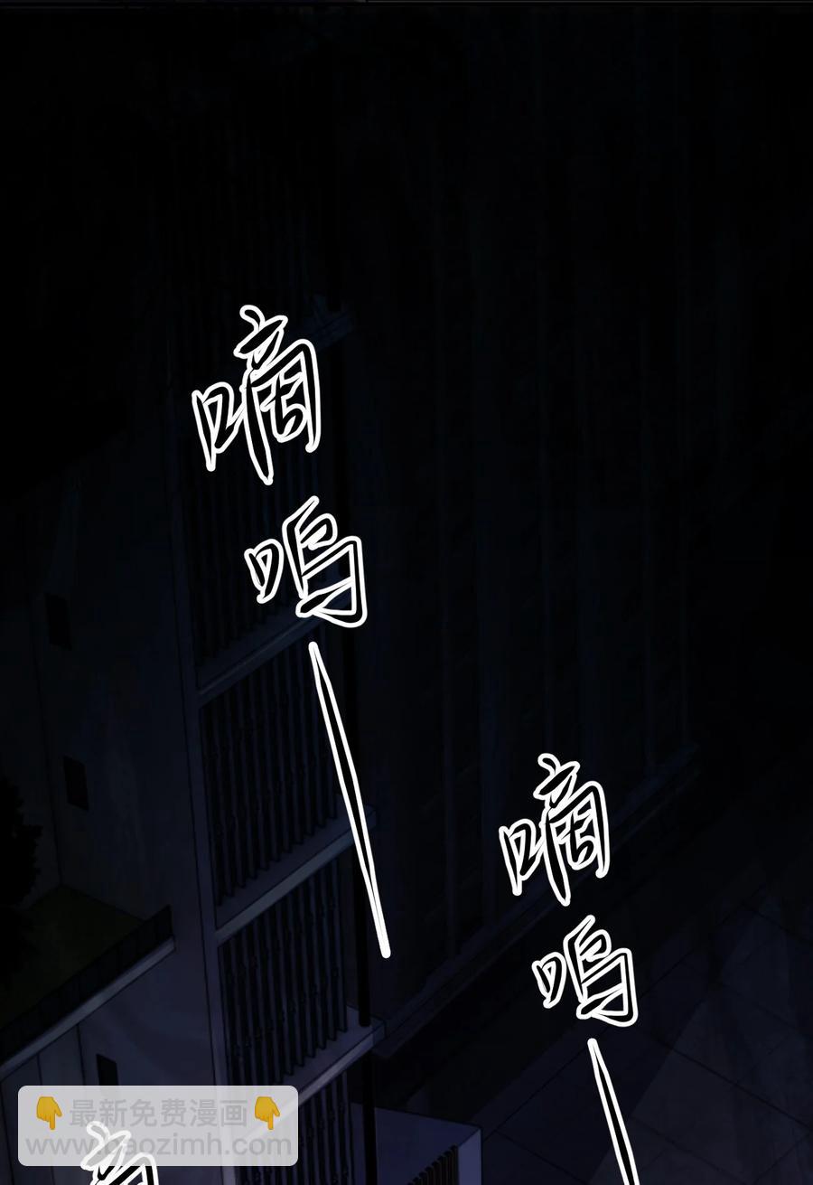 《别误会，我才是受害者！》048 九号小区 第15页