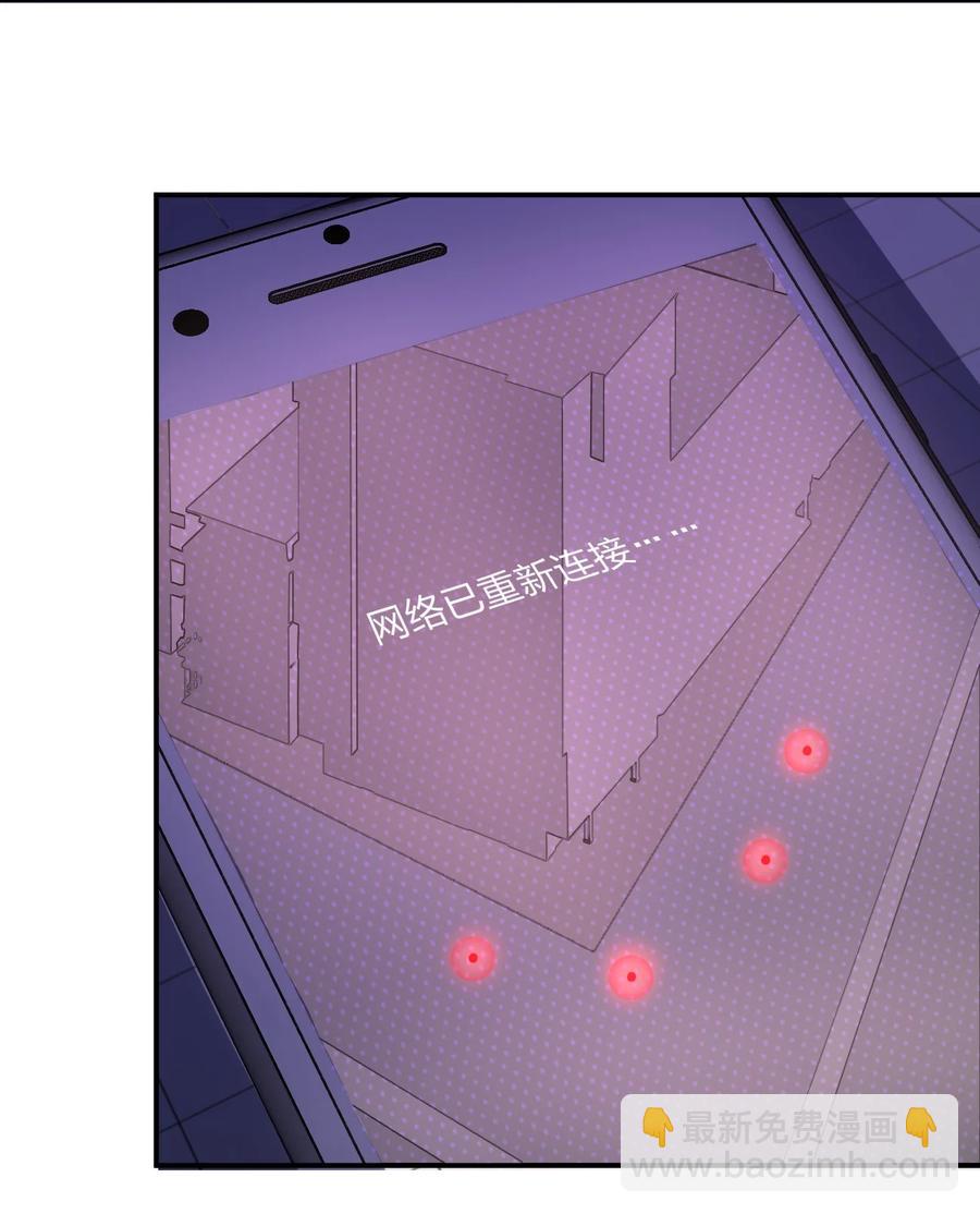 《别误会，我才是受害者！》048 九号小区 第18页