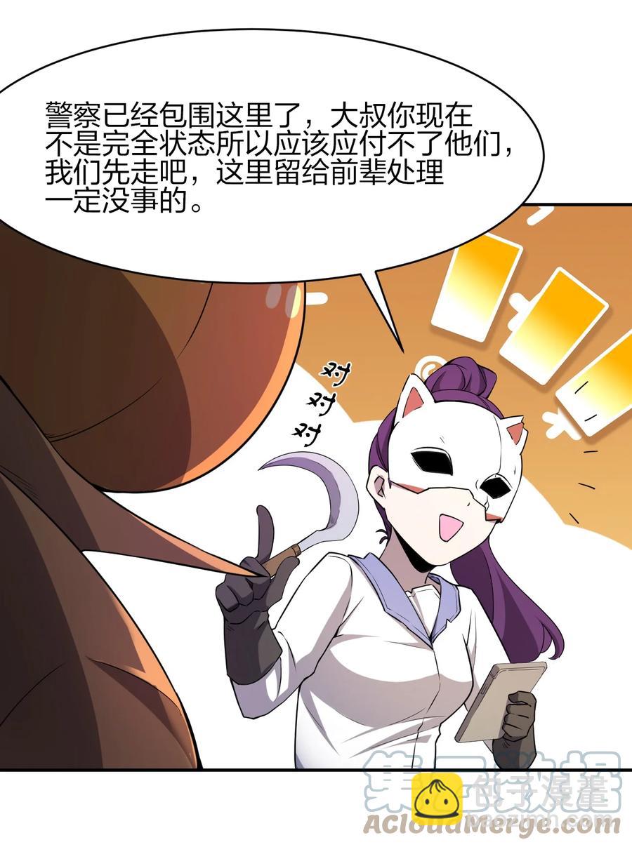 《别误会，我才是受害者！》048 九号小区 第19页