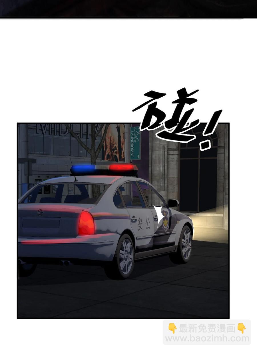 《别误会，我才是受害者！》048 九号小区 第39页