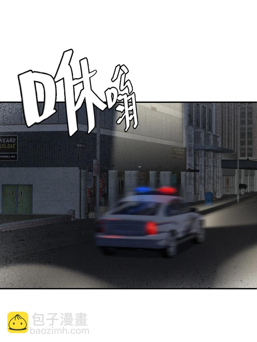 《别误会，我才是受害者！》048 九号小区 第44页