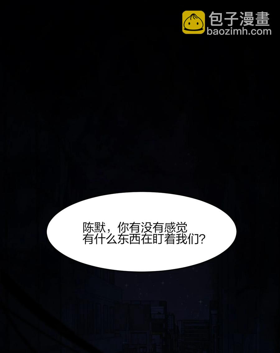 《别误会，我才是受害者！》048 九号小区 第47页