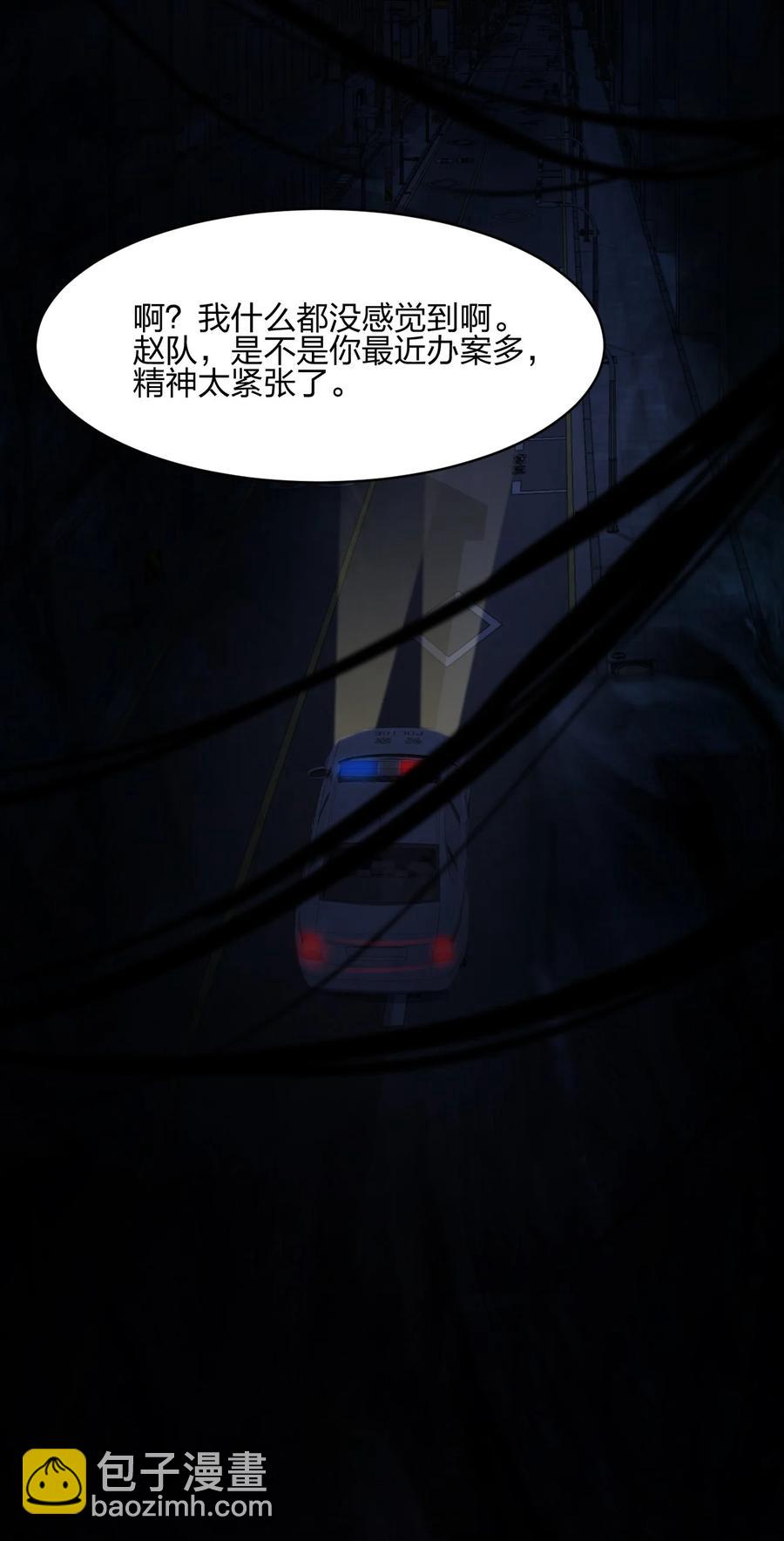 《别误会，我才是受害者！》048 九号小区 第48页