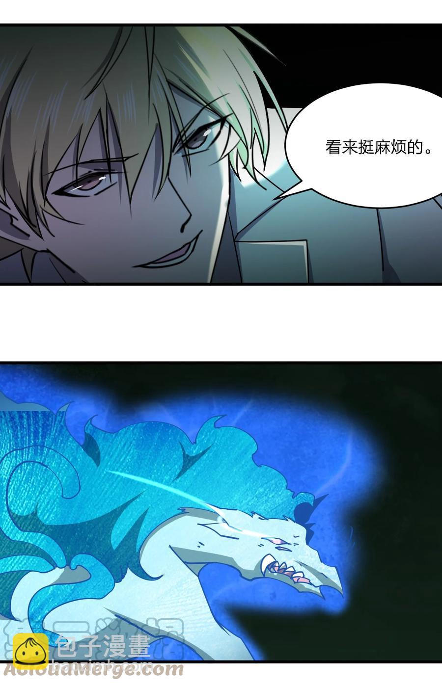 《别误会，我才是受害者！》046 追逐战 第13页