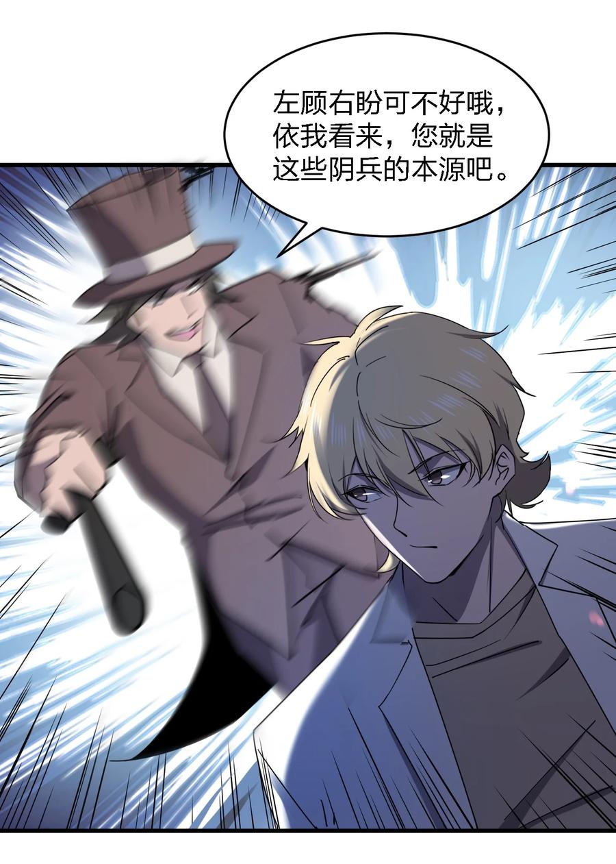 《别误会，我才是受害者！》046 追逐战 第48页