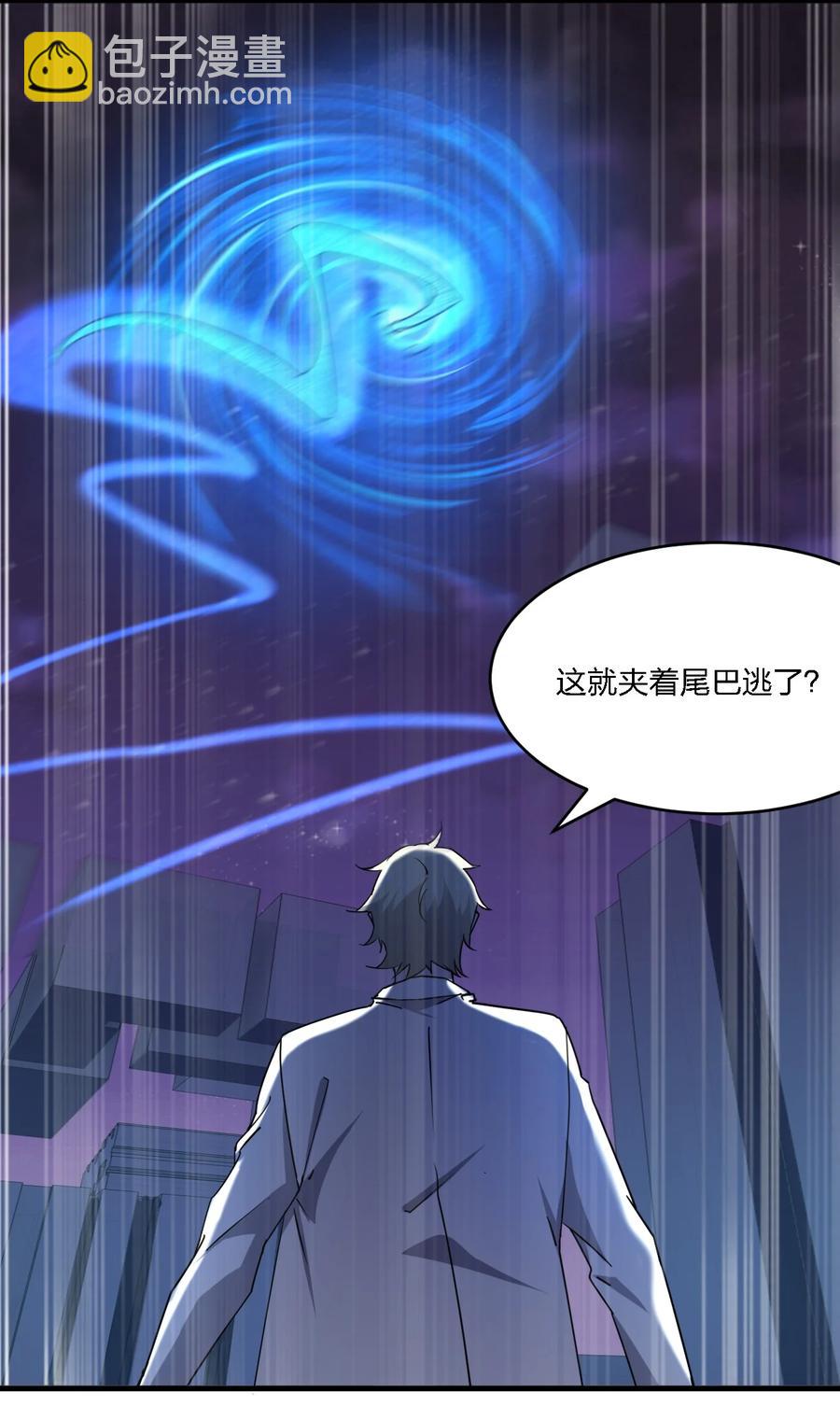 《别误会，我才是受害者！》046 追逐战 第6页