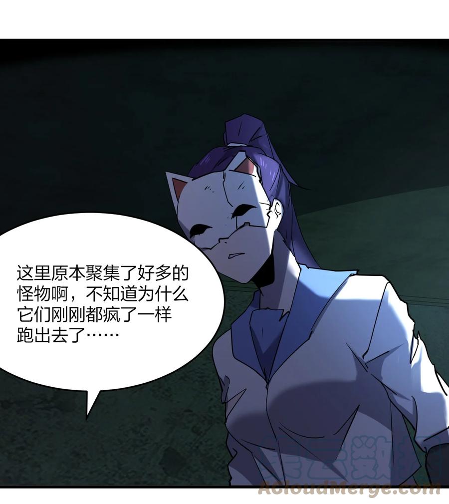 《别误会，我才是受害者！》047 逃走 第19页