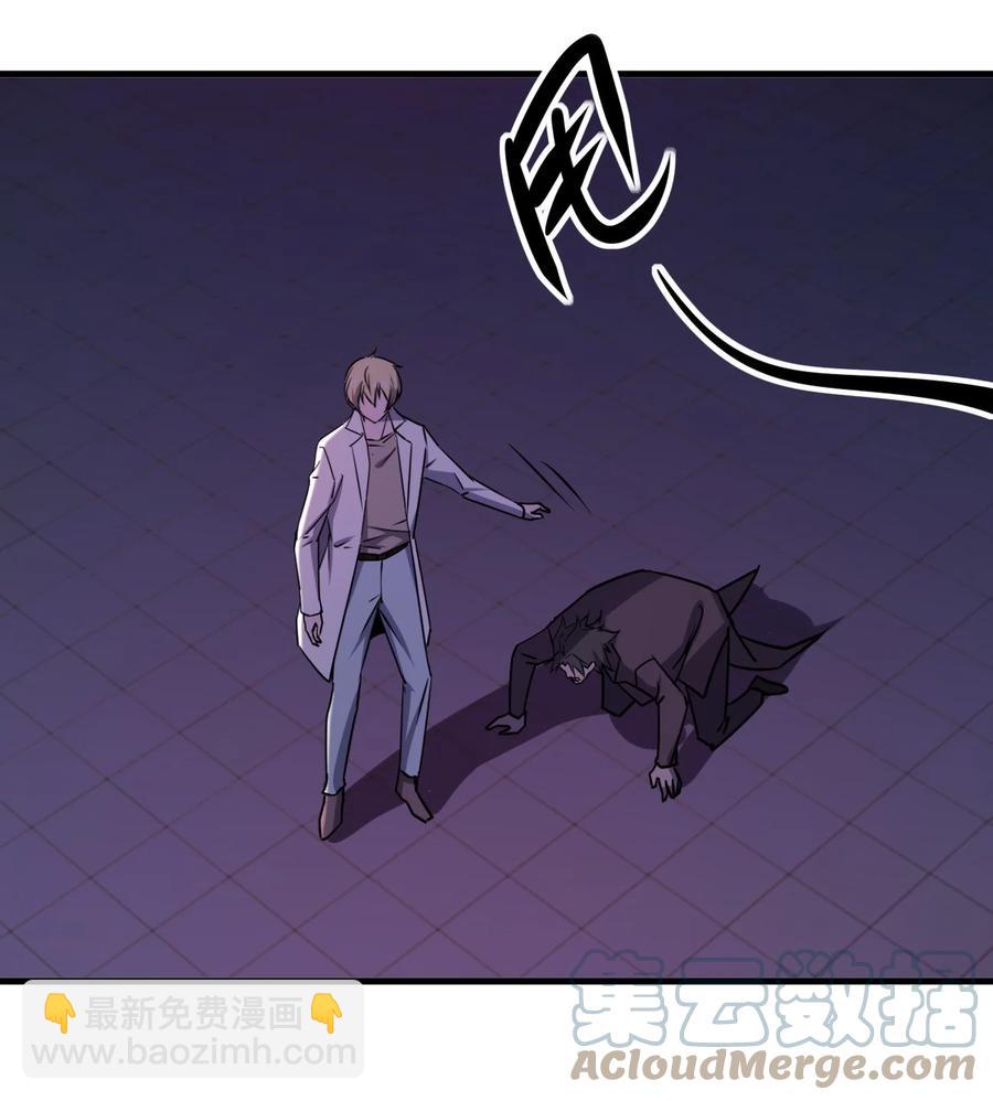 《别误会，我才是受害者！》047 逃走 第34页