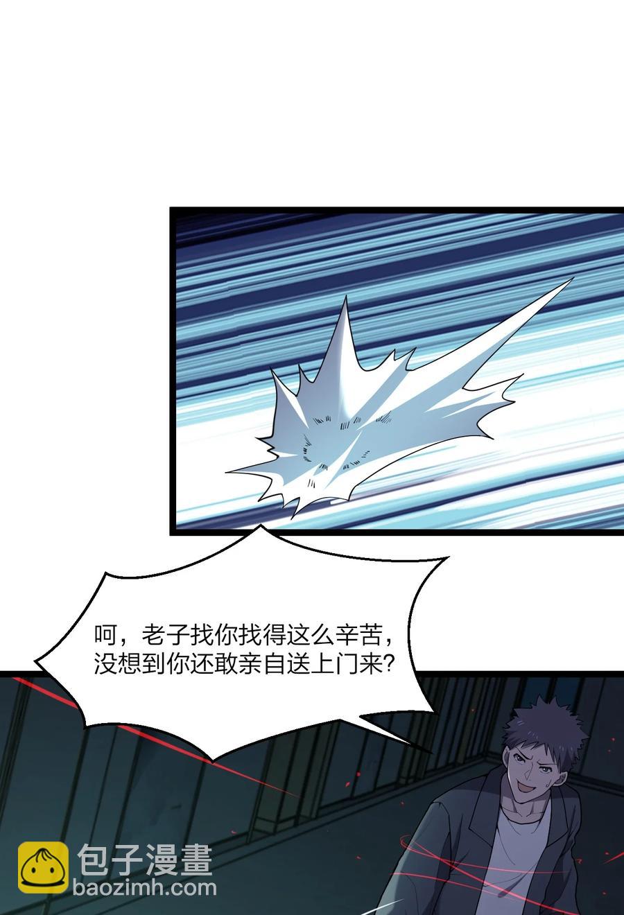 《别误会，我才是受害者！》045 老猎人 第12页