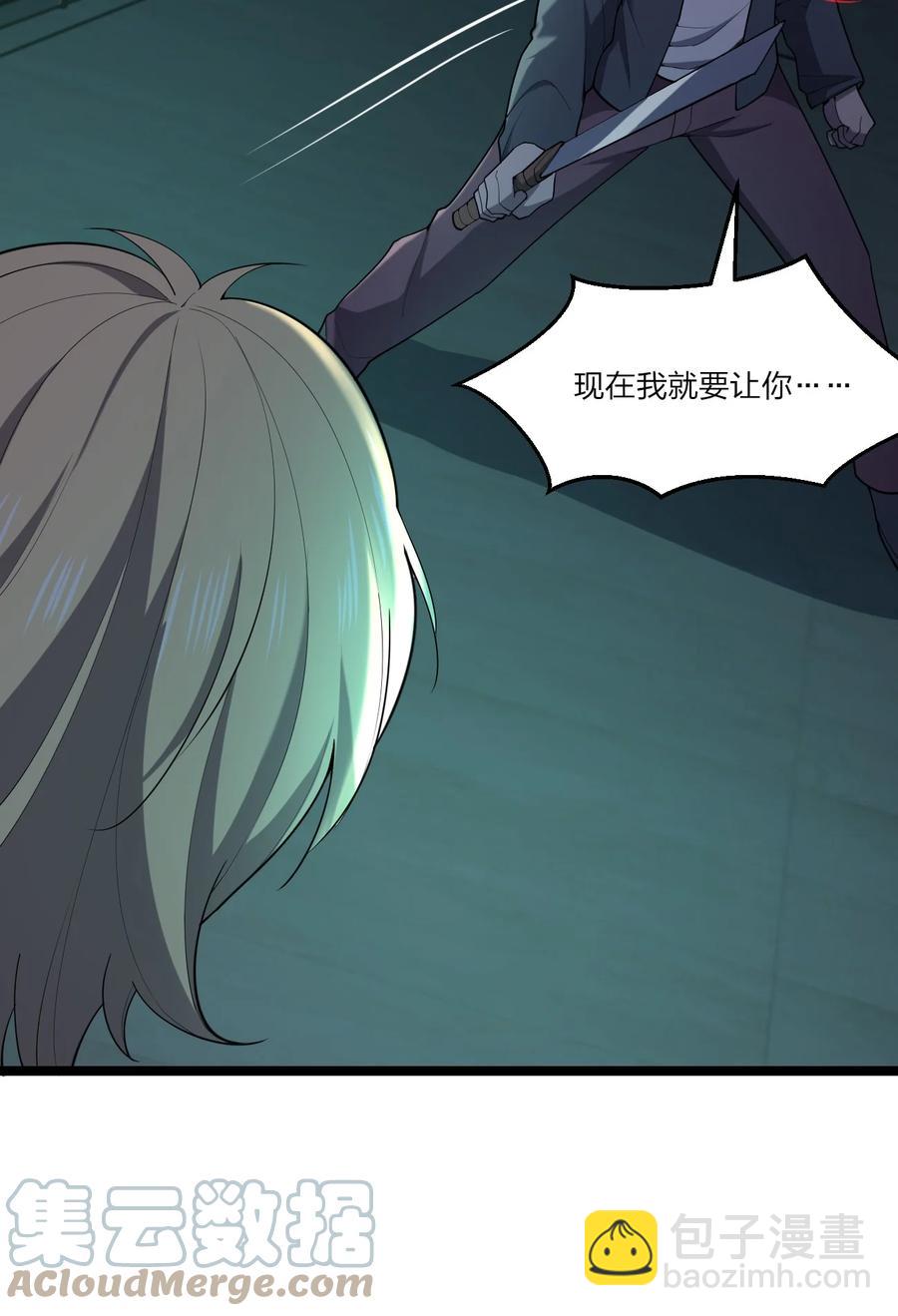 《别误会，我才是受害者！》045 老猎人 第13页