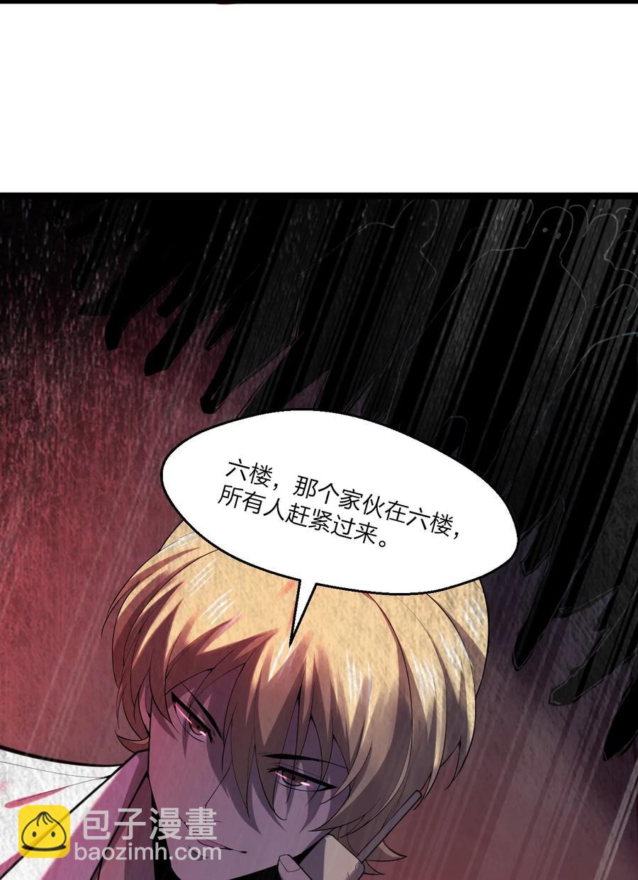 《别误会，我才是受害者！》045 老猎人 第18页