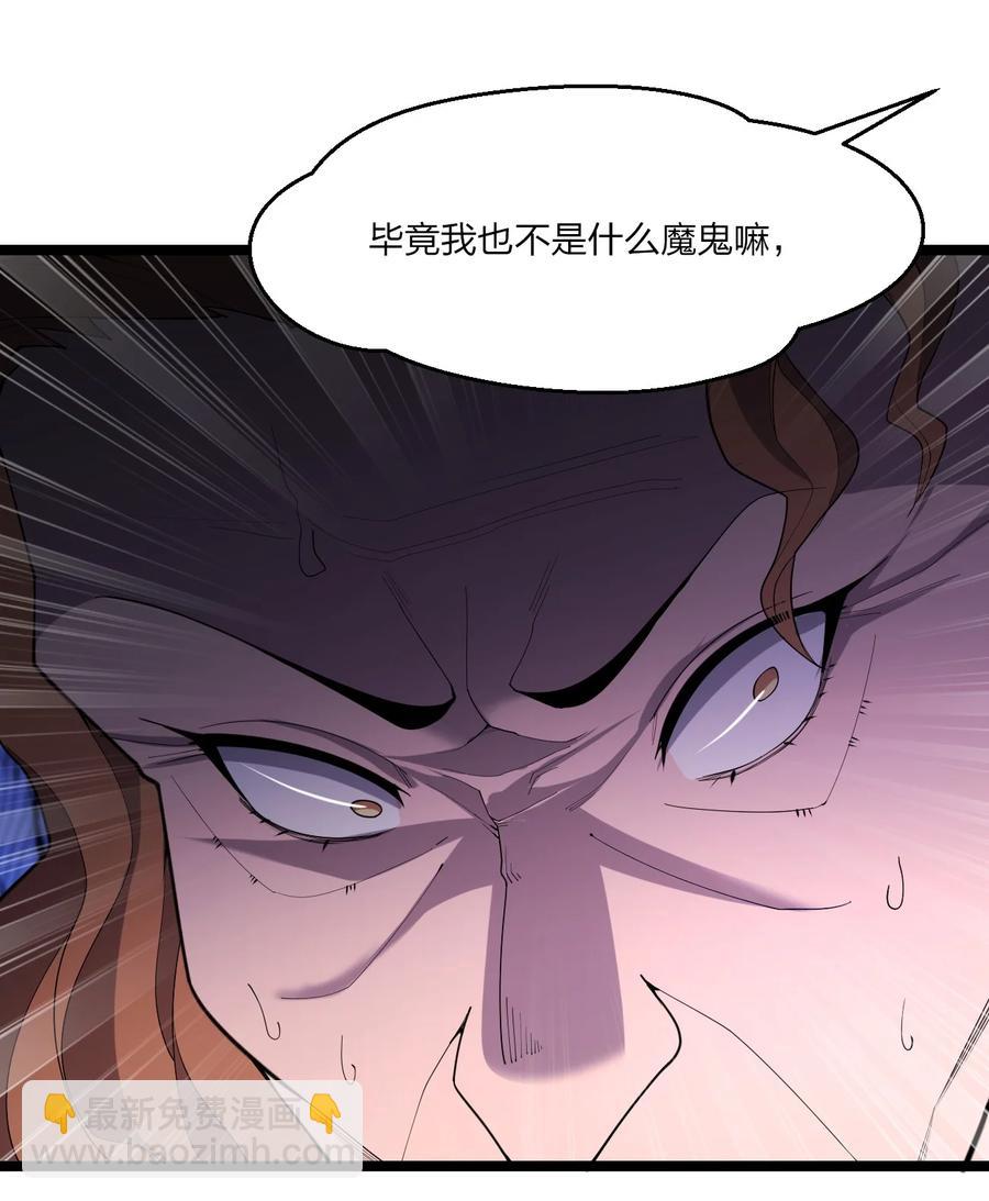 《别误会，我才是受害者！》045 老猎人 第23页