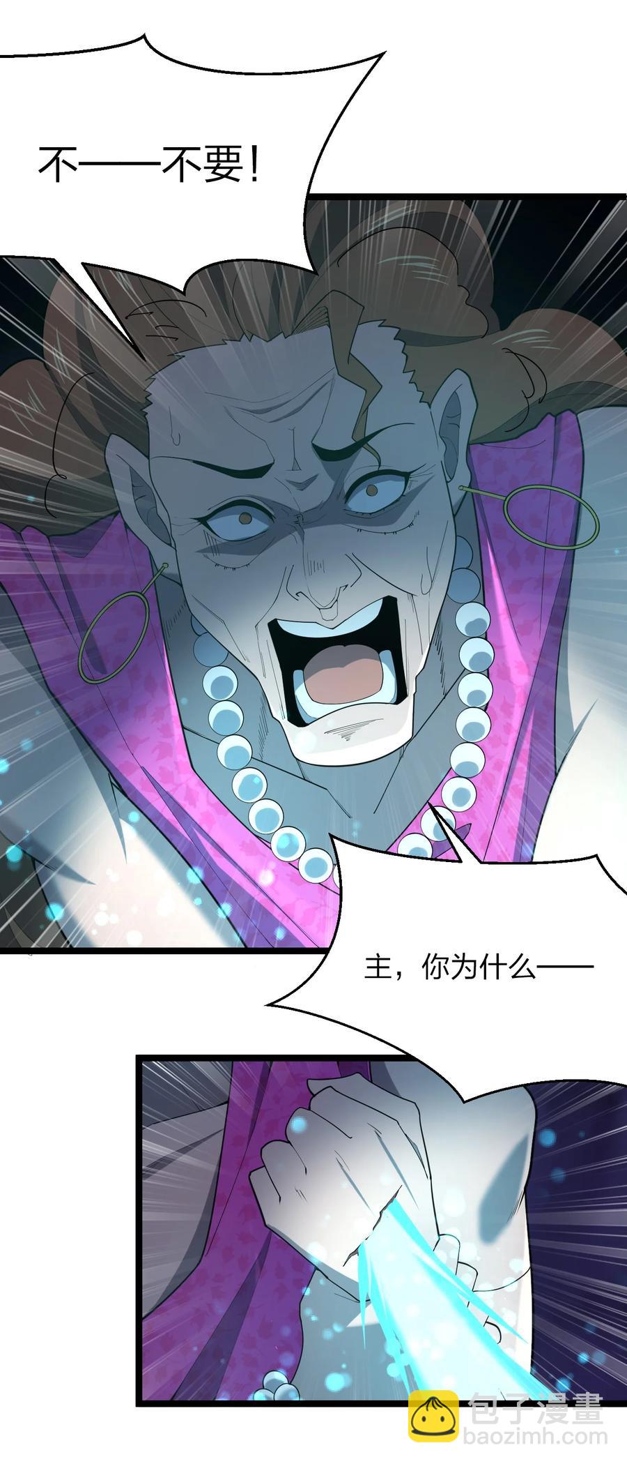 《别误会，我才是受害者！》045 老猎人 第34页