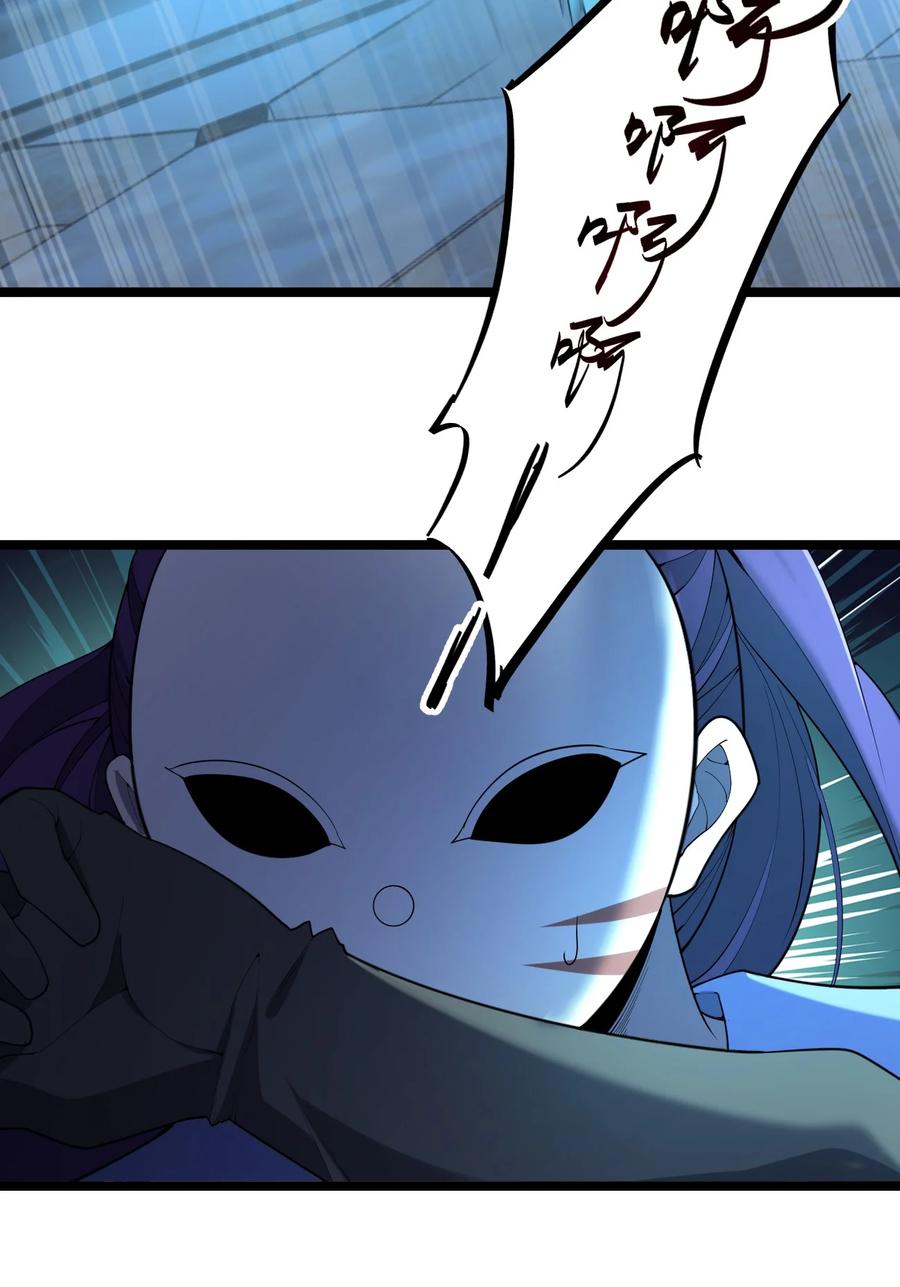 《别误会，我才是受害者！》045 老猎人 第36页