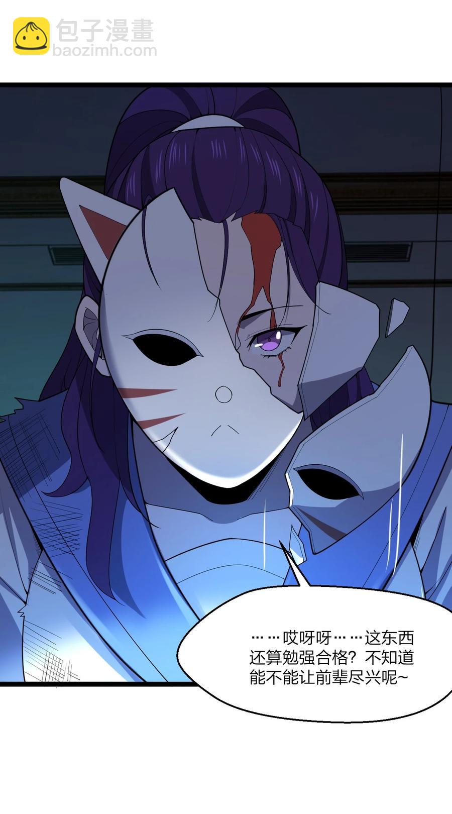 《别误会，我才是受害者！》045 老猎人 第46页