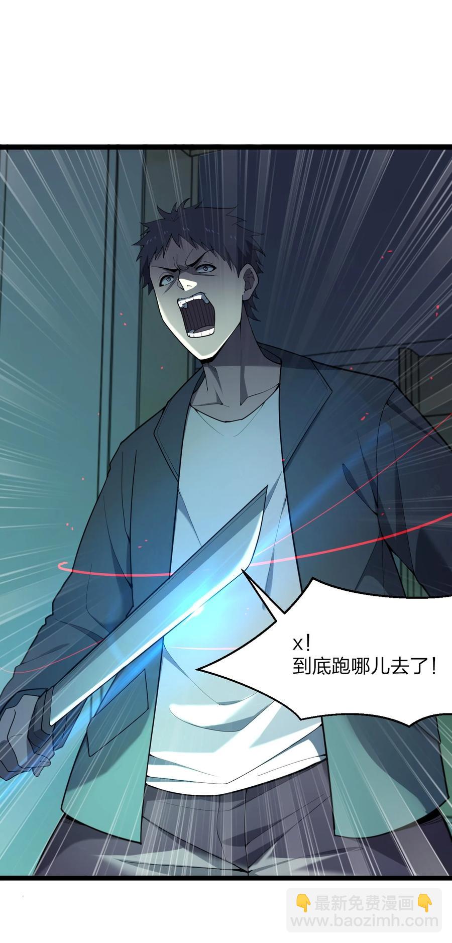 《别误会，我才是受害者！》045 老猎人 第6页