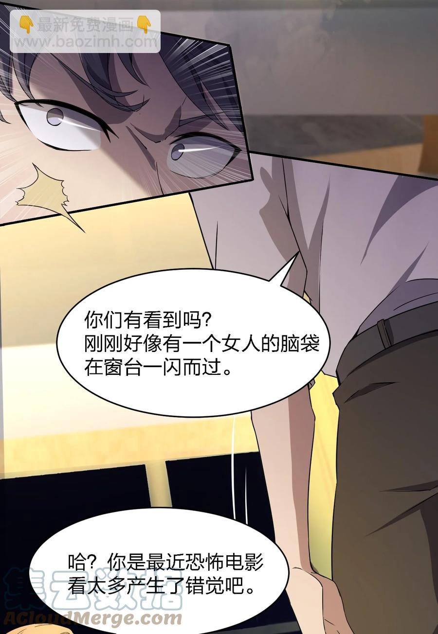《别误会，我才是受害者！》050 谁才是猎物！ 第10页