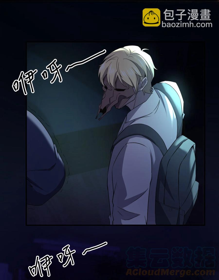 《别误会，我才是受害者！》050 谁才是猎物！ 第28页
