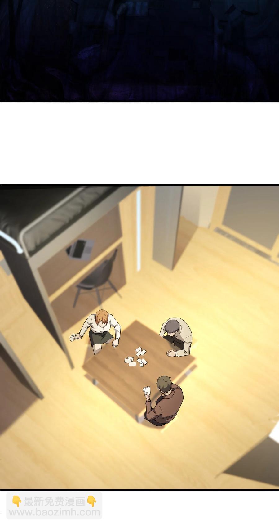 《别误会，我才是受害者！》050 谁才是猎物！ 第3页