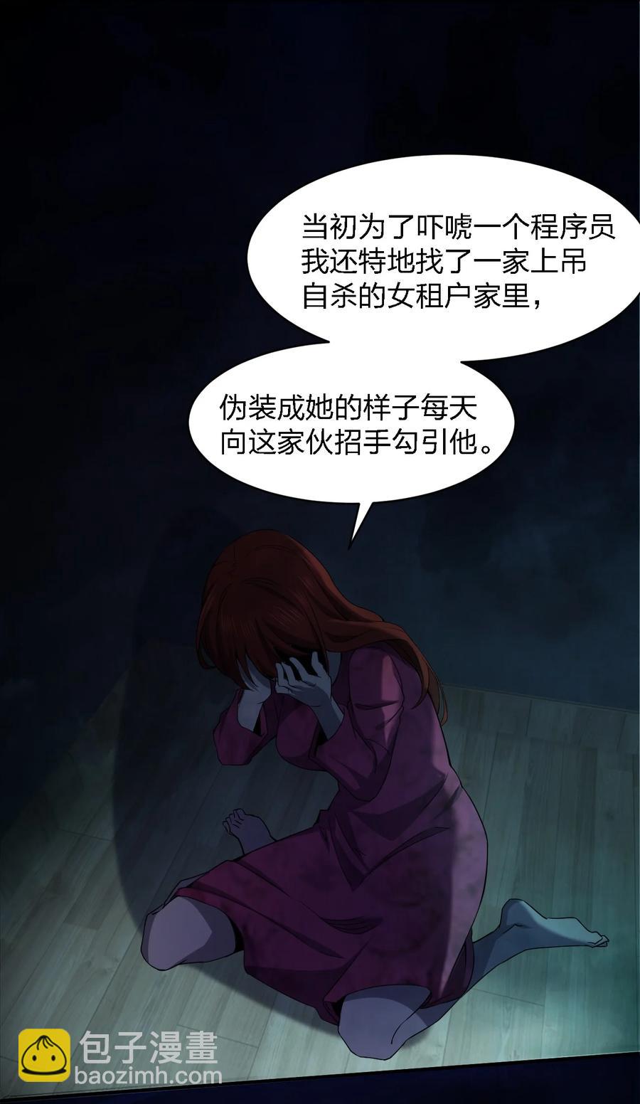 《别误会，我才是受害者！》050 谁才是猎物！ 第41页