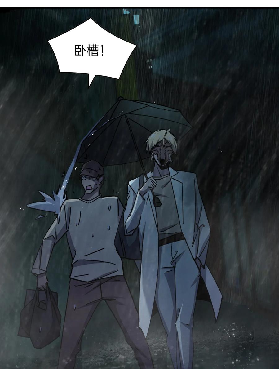 《别误会，我才是受害者！》049 帷幕再起 第11页