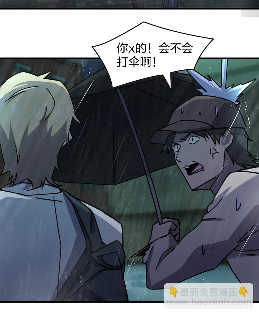 《别误会，我才是受害者！》049 帷幕再起 第12页