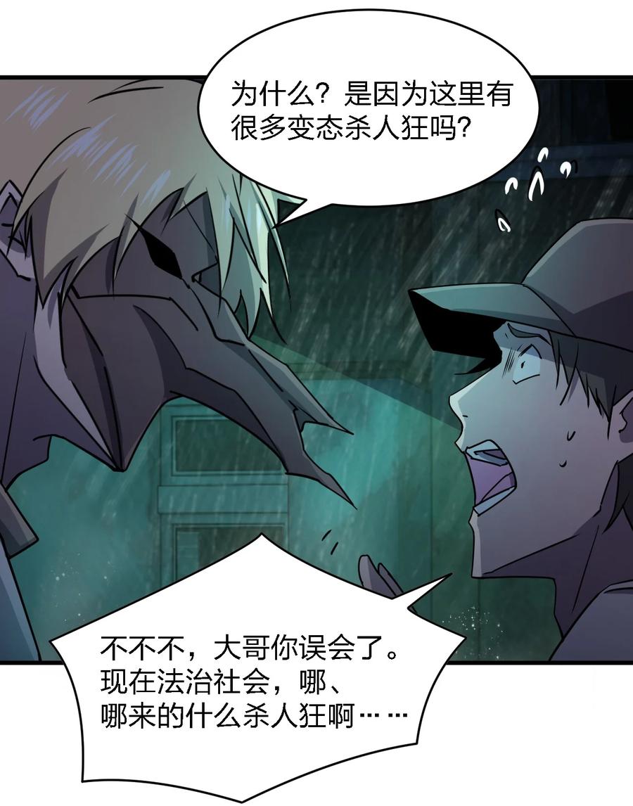 《别误会，我才是受害者！》049 帷幕再起 第15页
